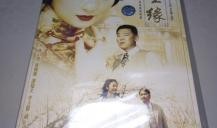 电视剧半生缘在线观看35集,情感纠葛再升级，命运抉择待揭晓