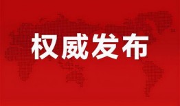 泉州爆料停水公告最新消息,紧急通知，多区域停水时间及原因公布